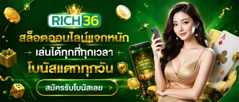 rich36